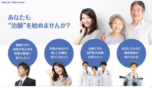 治験バイトを京都で募集しているサイト（18歳以上の女性も可）